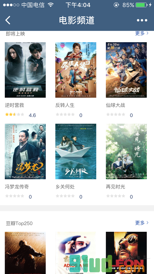 恶魔电影小程序截图