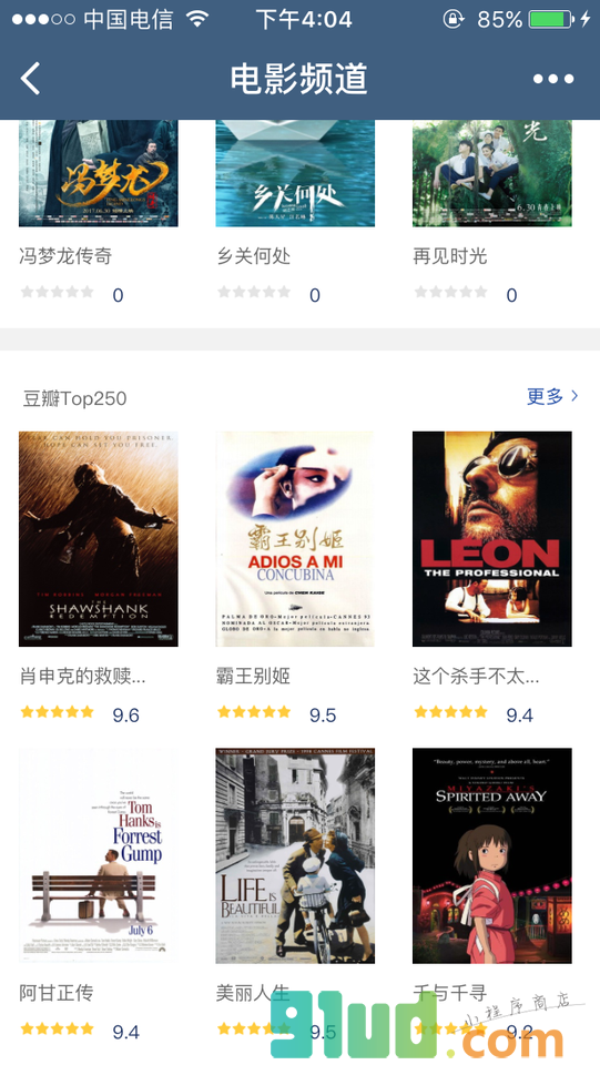 恶魔电影小程序截图
