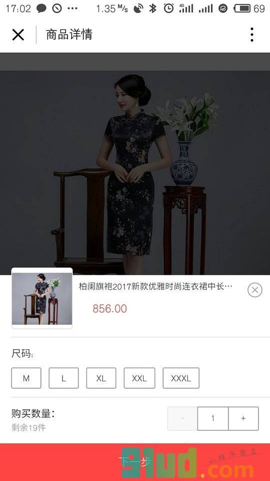 柏阑旗袍小程序截图