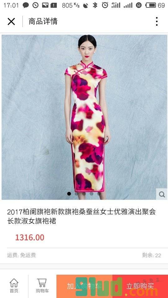 柏阑旗袍小程序截图