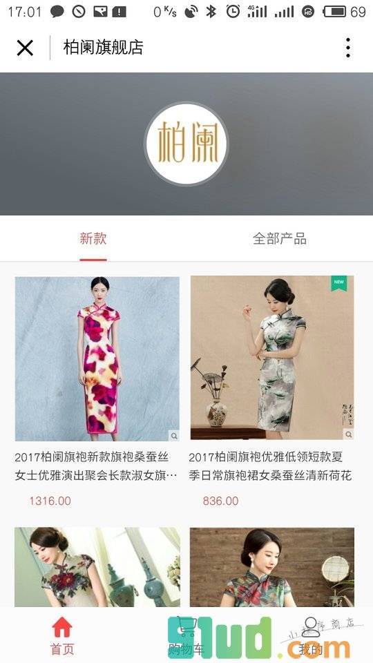柏阑旗袍小程序截图