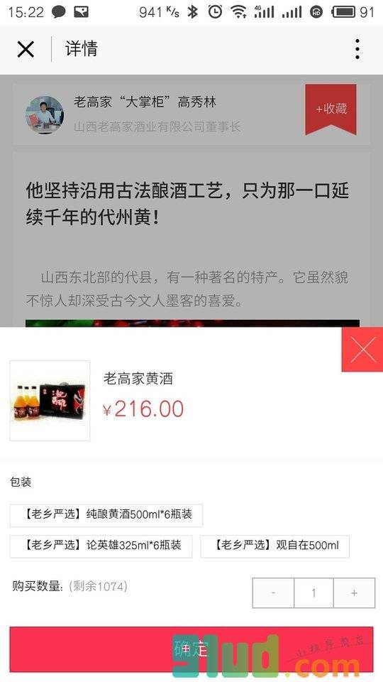 山西老乡严选小程序截图