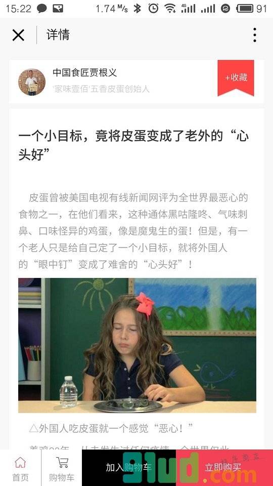 山西老乡严选小程序截图