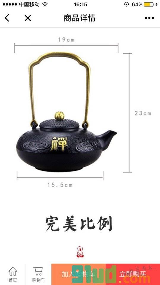 一心禅选小程序截图