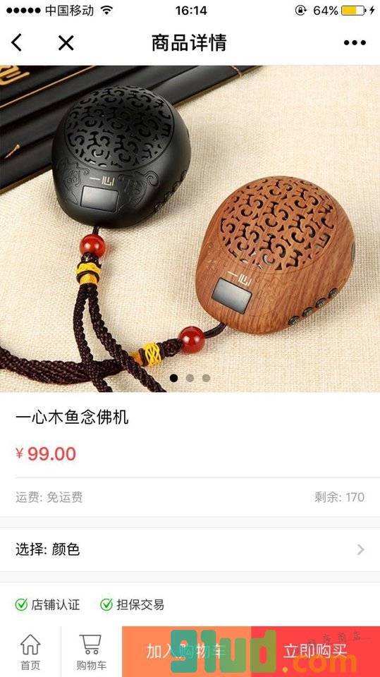 一心禅选小程序截图