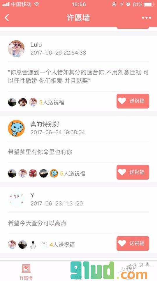 星勒个座小程序截图