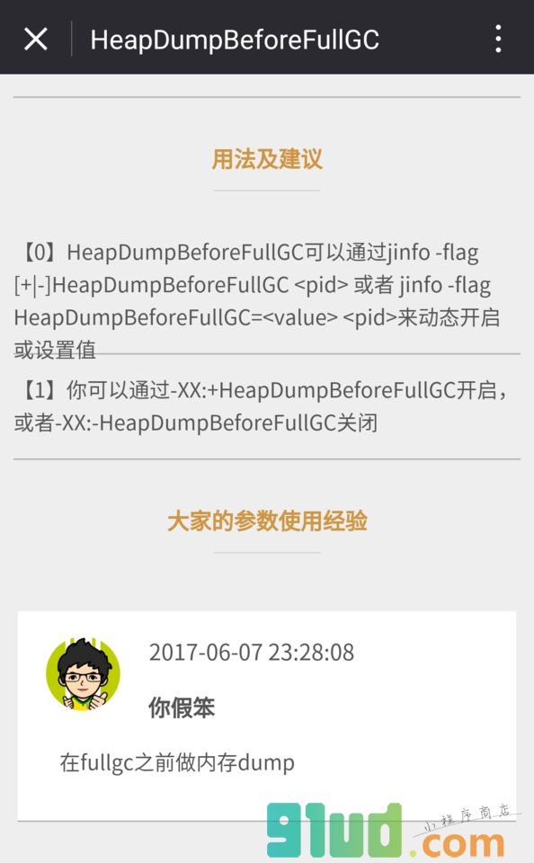 JVMPocket小程序截图