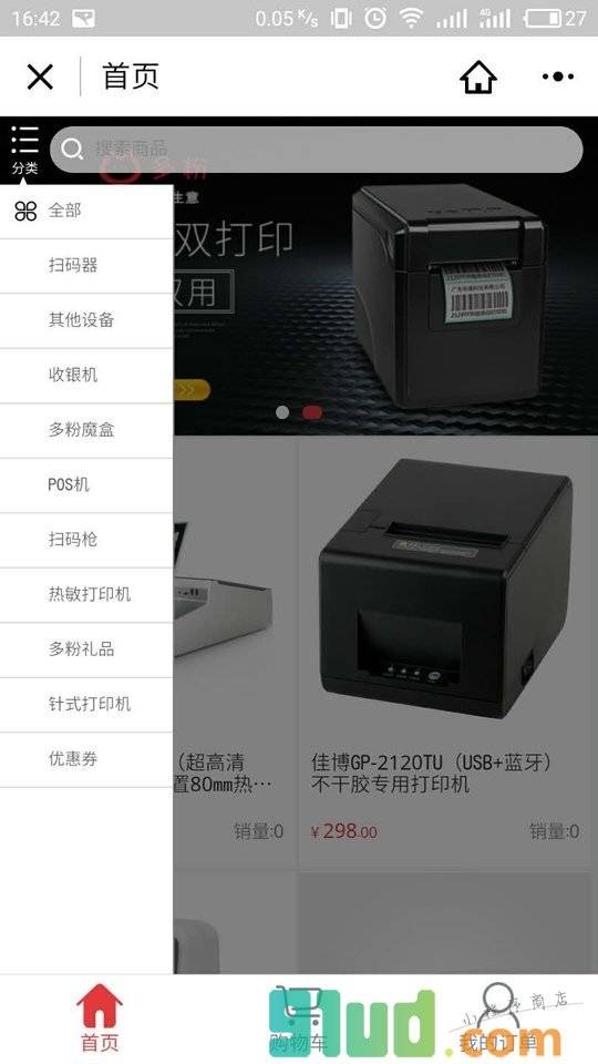 多粉官方商城小程序截图