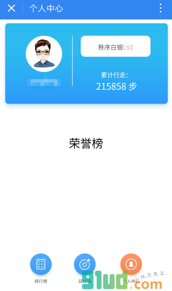 步数大PK小程序截图