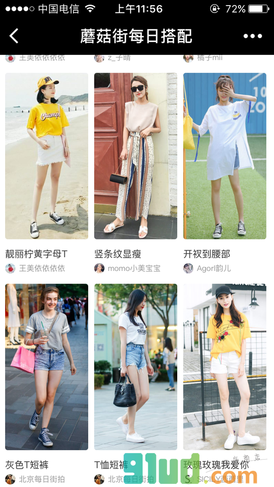 蘑菇街每日搭配小程序截图