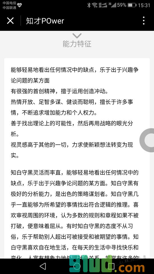知才zhicai小程序截图