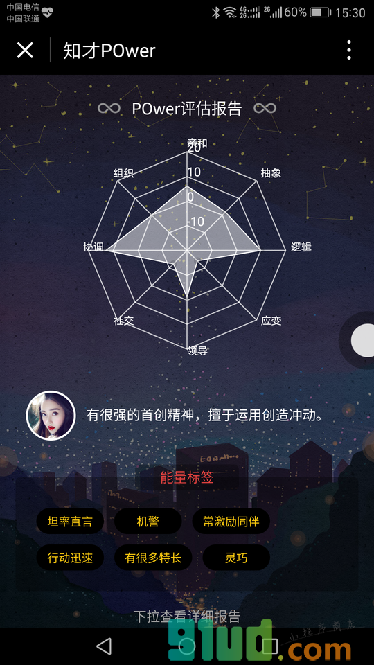 知才zhicai小程序截图