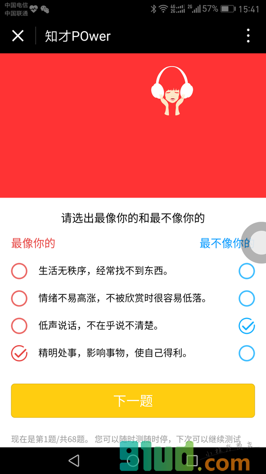 知才zhicai小程序截图
