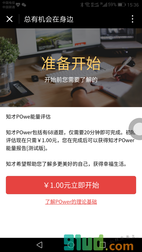 知才zhicai小程序截图