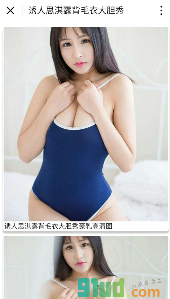 要美女小程序截图