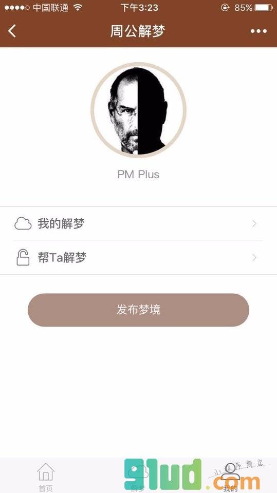 周公解梦大师免费化解方法查询小程序截图