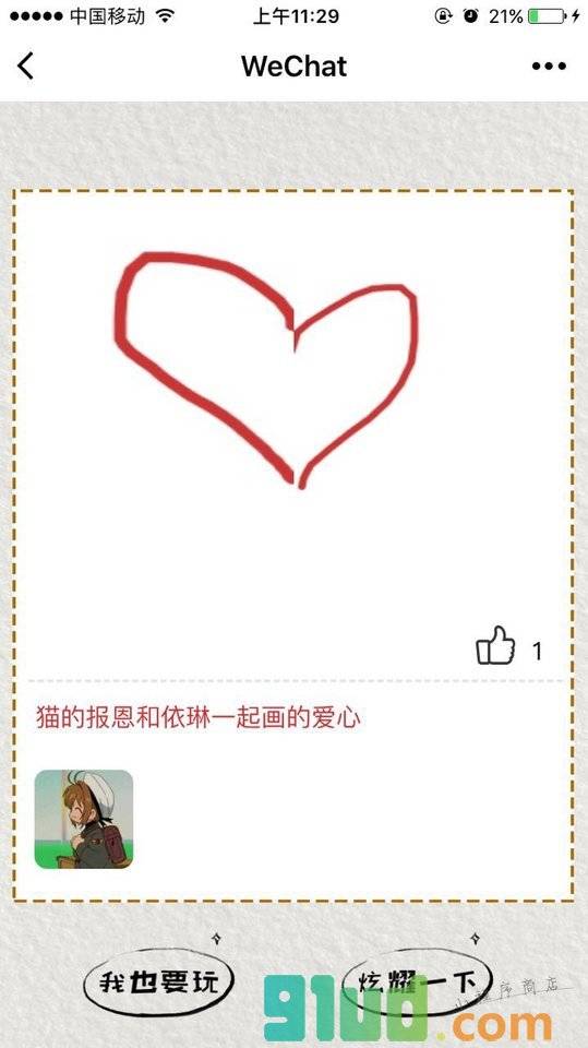画画儿小程序截图