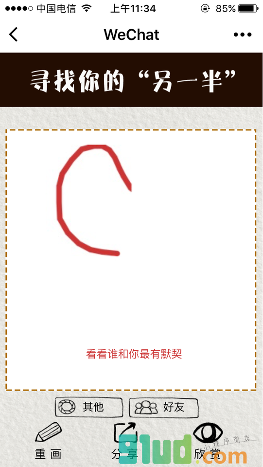 画画儿小程序截图