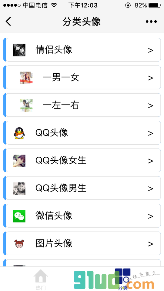 图片头像小程序截图