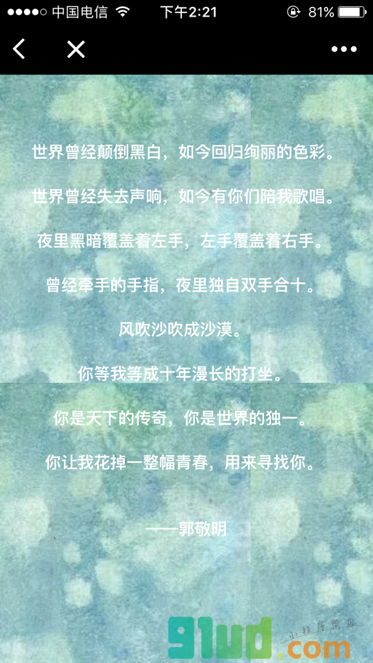心情诗站小程序截图