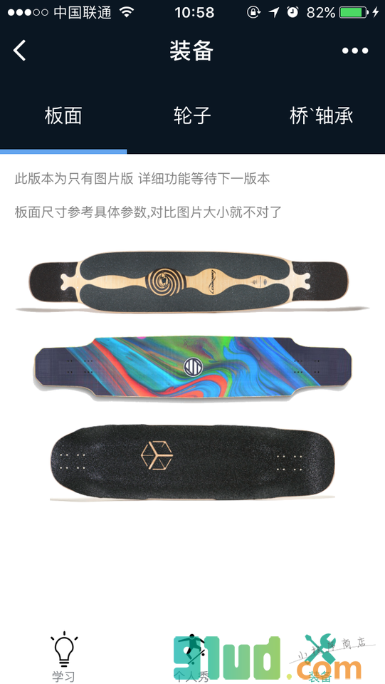 长板实验室小程序截图