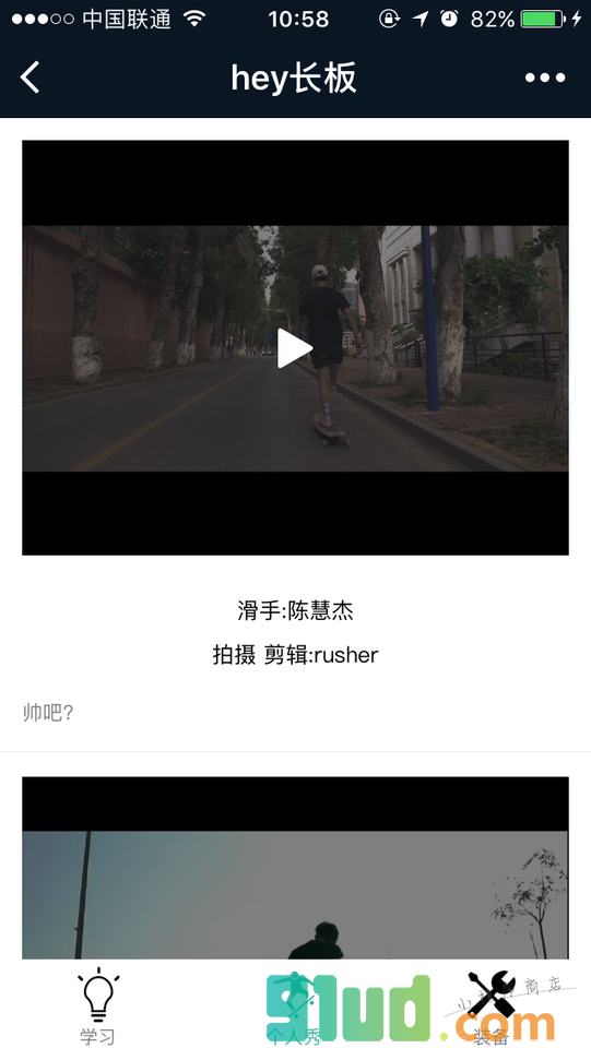长板实验室小程序截图