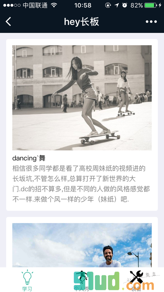 长板实验室小程序截图