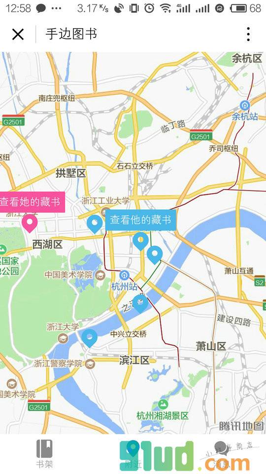 手边图书小程序截图