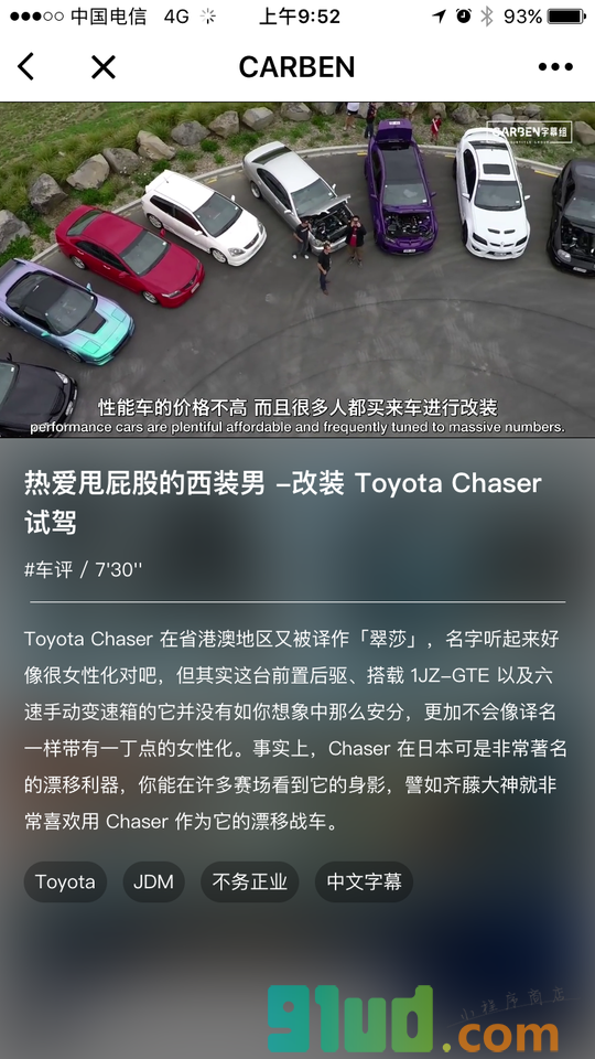 CARBEN小程序截图