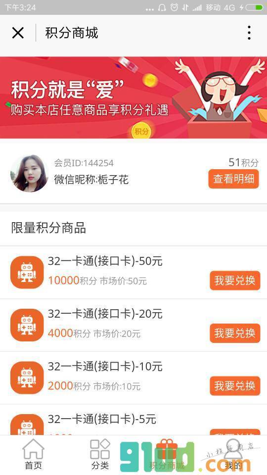 游戏点卡pay小程序截图