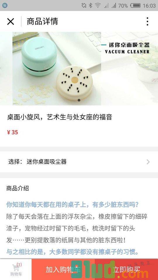 黑白校园神器小程序截图