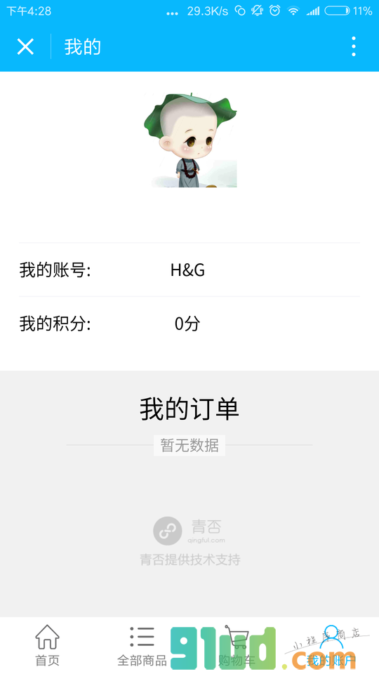 安琪妙品花店小程序截图