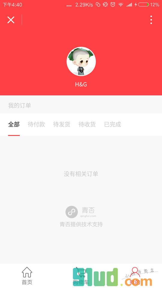 汉堡啤酒外卖小程序截图