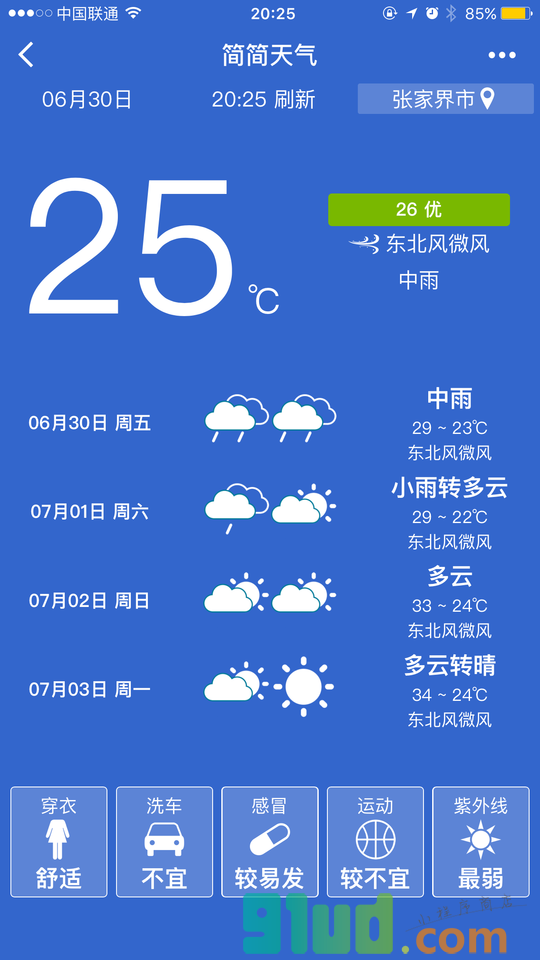 简简天气小程序截图