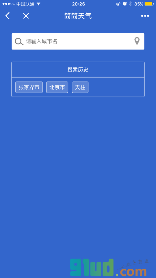 简简天气小程序截图