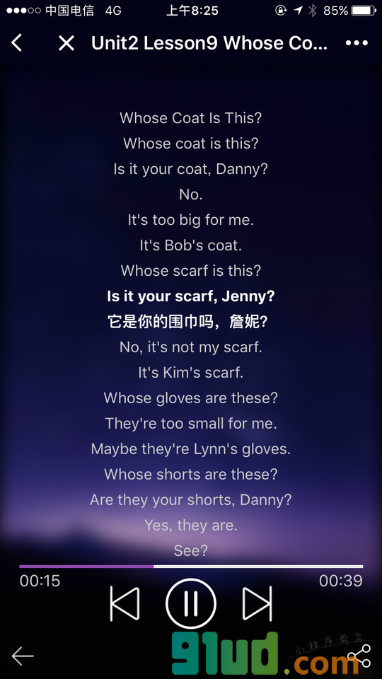 随身听英语小程序截图