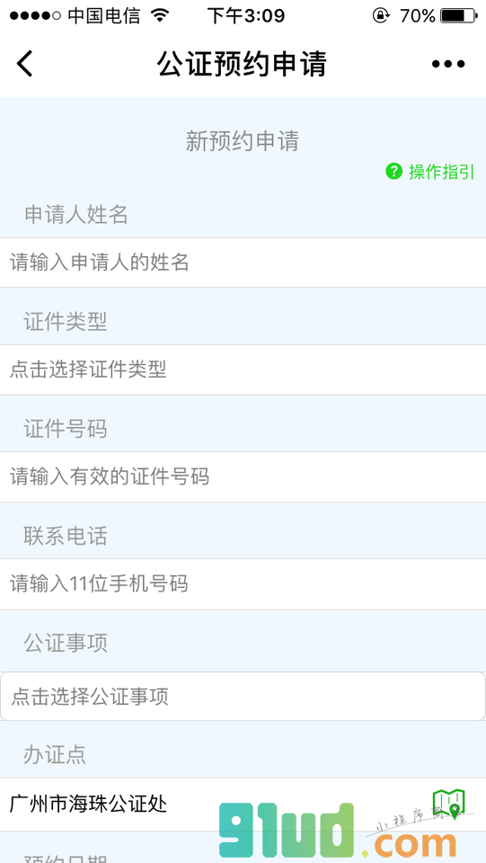 公证Lite小程序截图