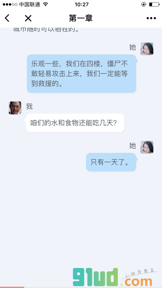 三言两鱼阅读小程序截图
