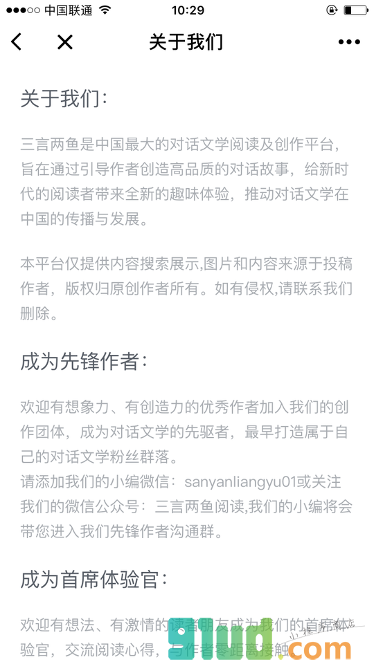 三言两鱼阅读小程序截图