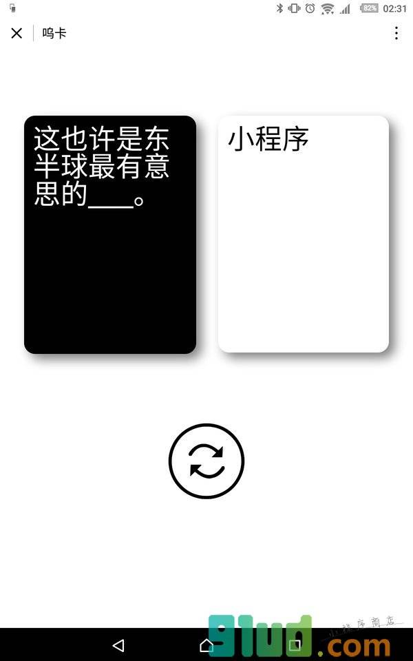 呜卡小程序截图