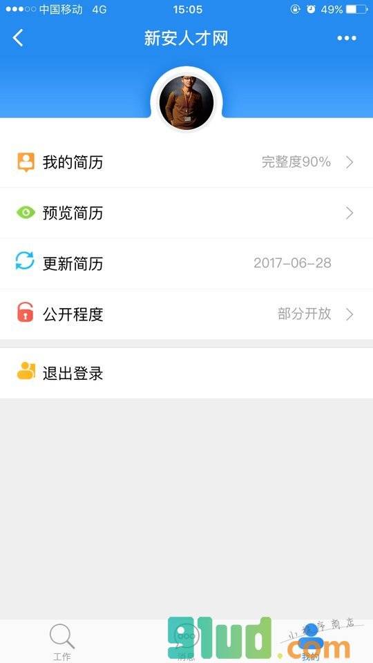 新安人才网小程序截图
