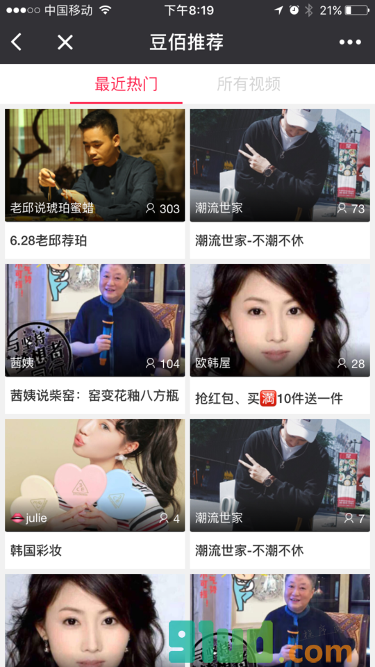 豆佰小程序截图