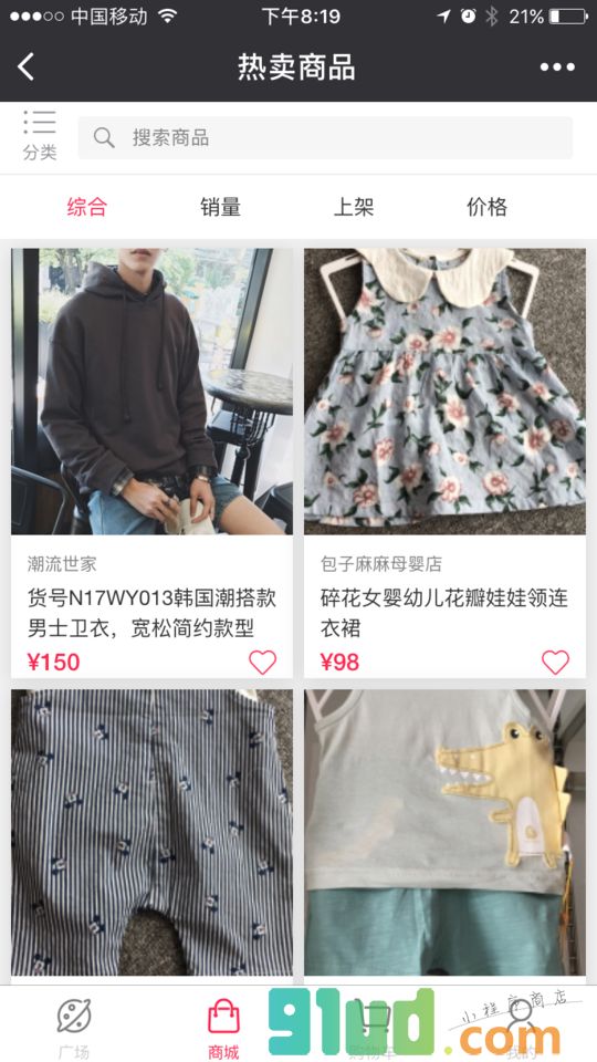 豆佰小程序截图