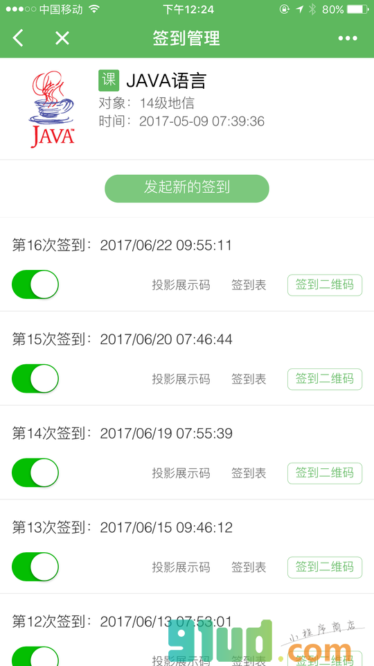 活动圈子小程序截图