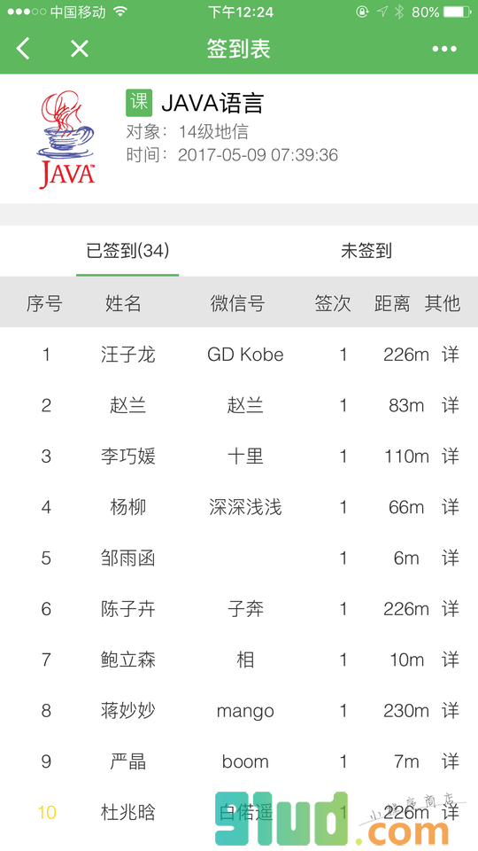 活动圈子小程序截图