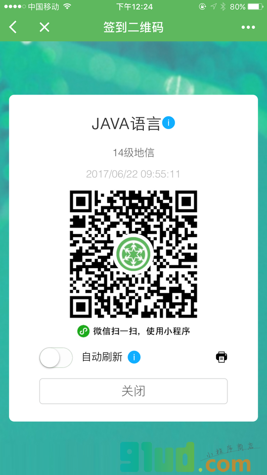 活动圈子小程序截图