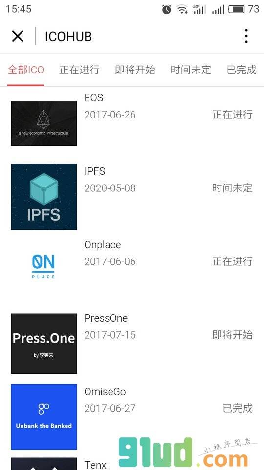 ICOHUB小程序截图