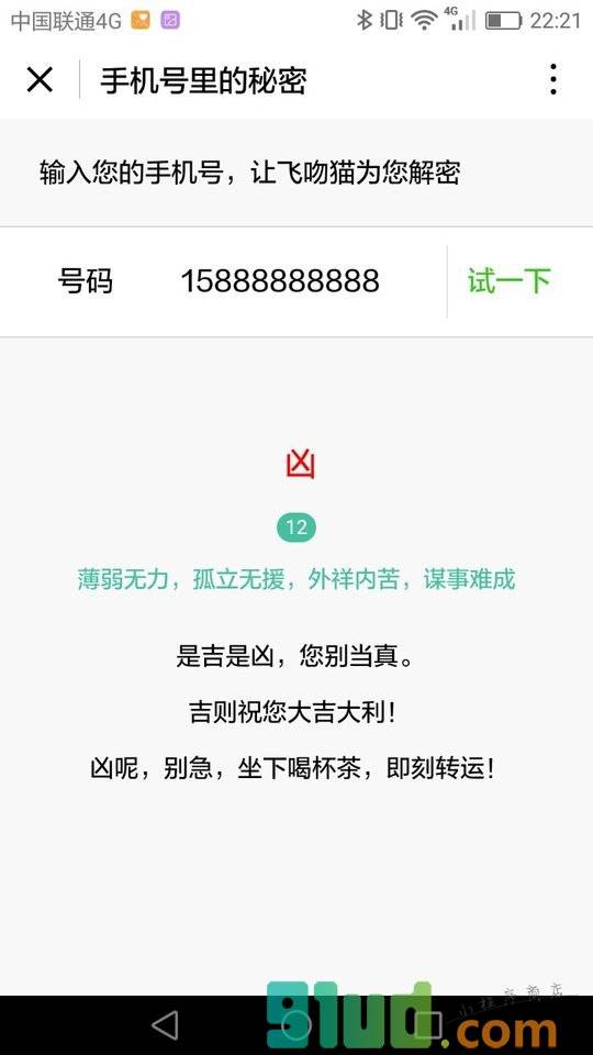 飞吻猫小程序截图