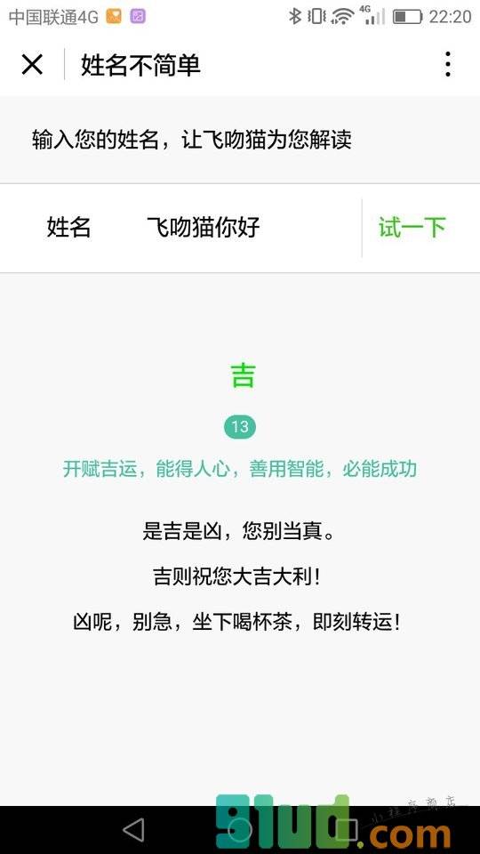飞吻猫小程序截图
