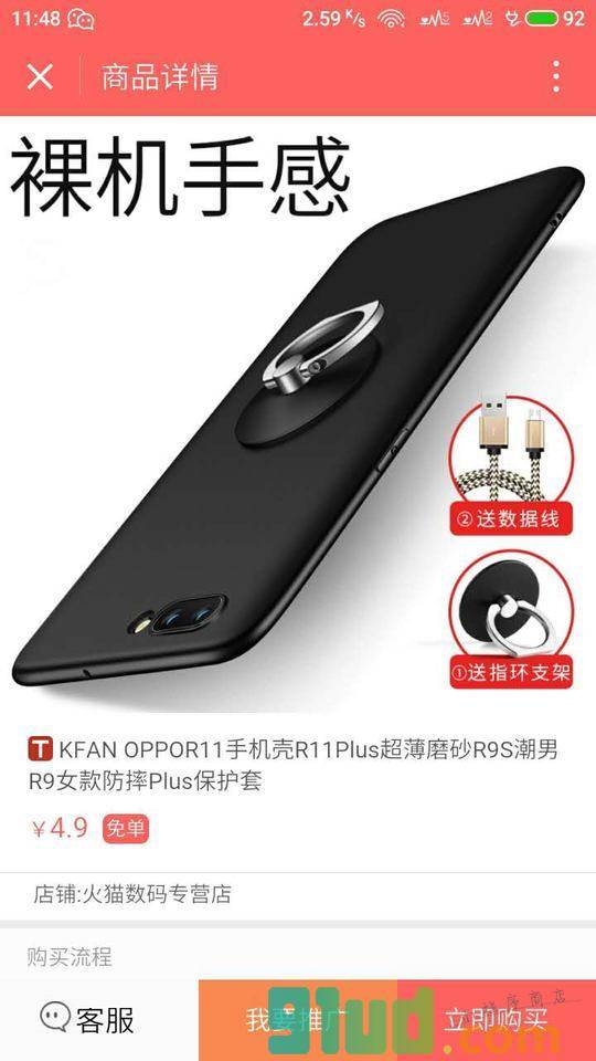 购感觉小程序截图
